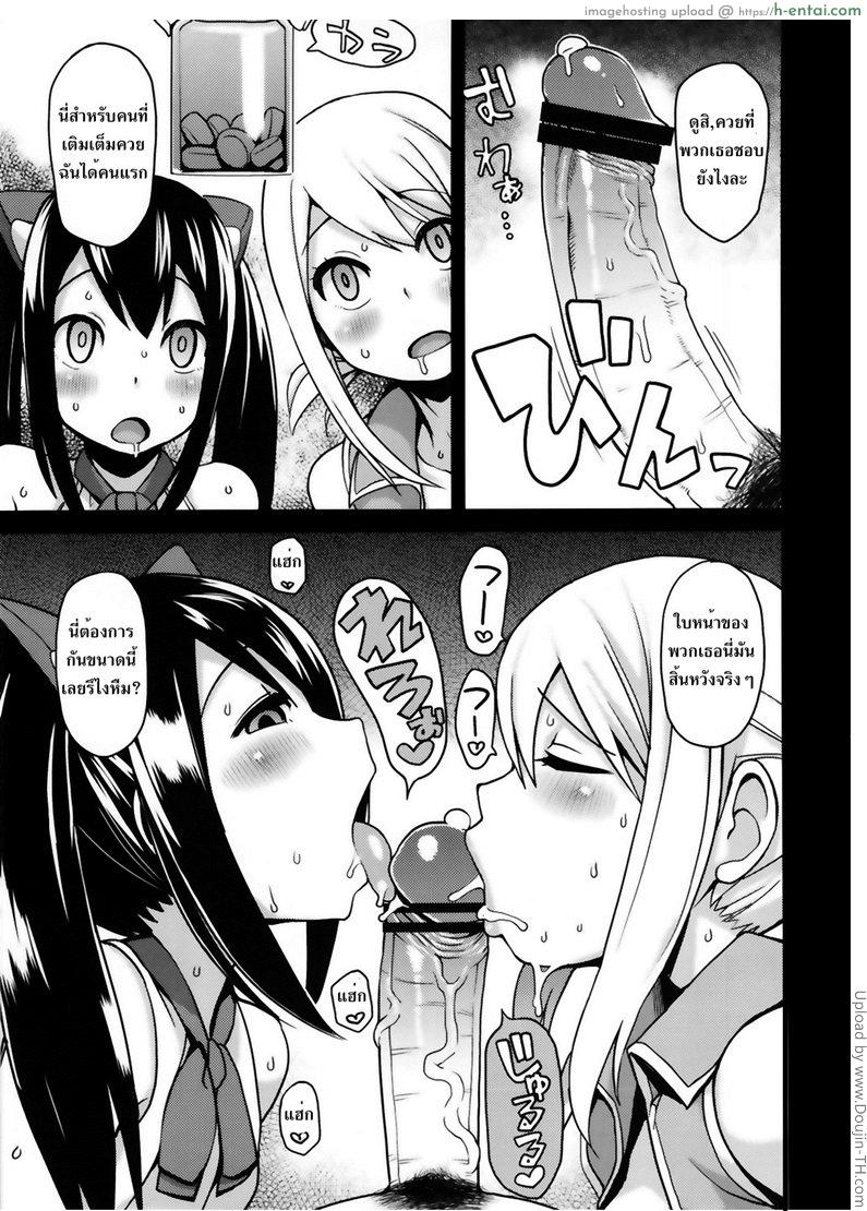 อ่านโดจิน ลูซี่และเวนดี้รับจ๊อบเสริม Chichikko Bitch 2 หน้า 5