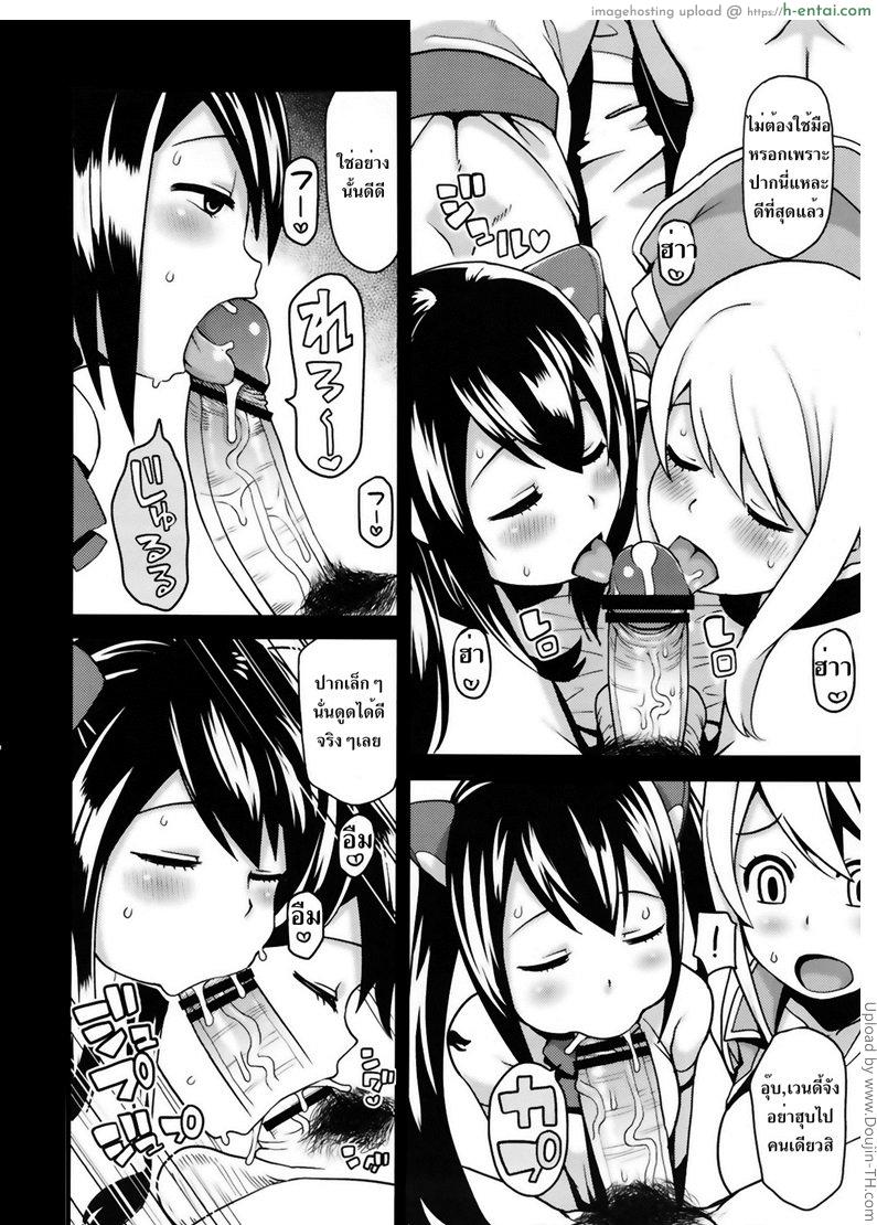 อ่านโดจิน ลูซี่และเวนดี้รับจ๊อบเสริม Chichikko Bitch 2 หน้า 6