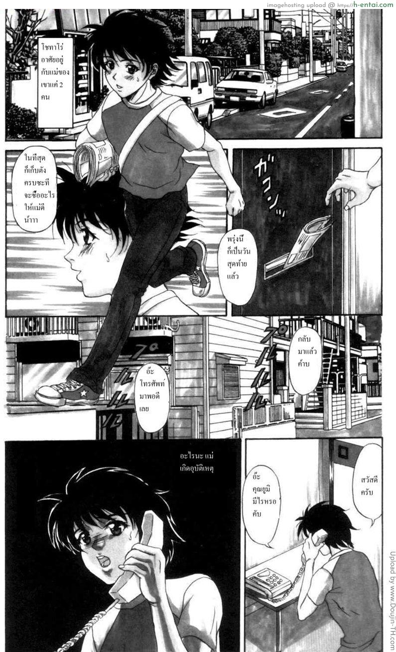 เพื่อนแม่แย่งซิงผม 1 – ถูกยั่วยวน Conviction