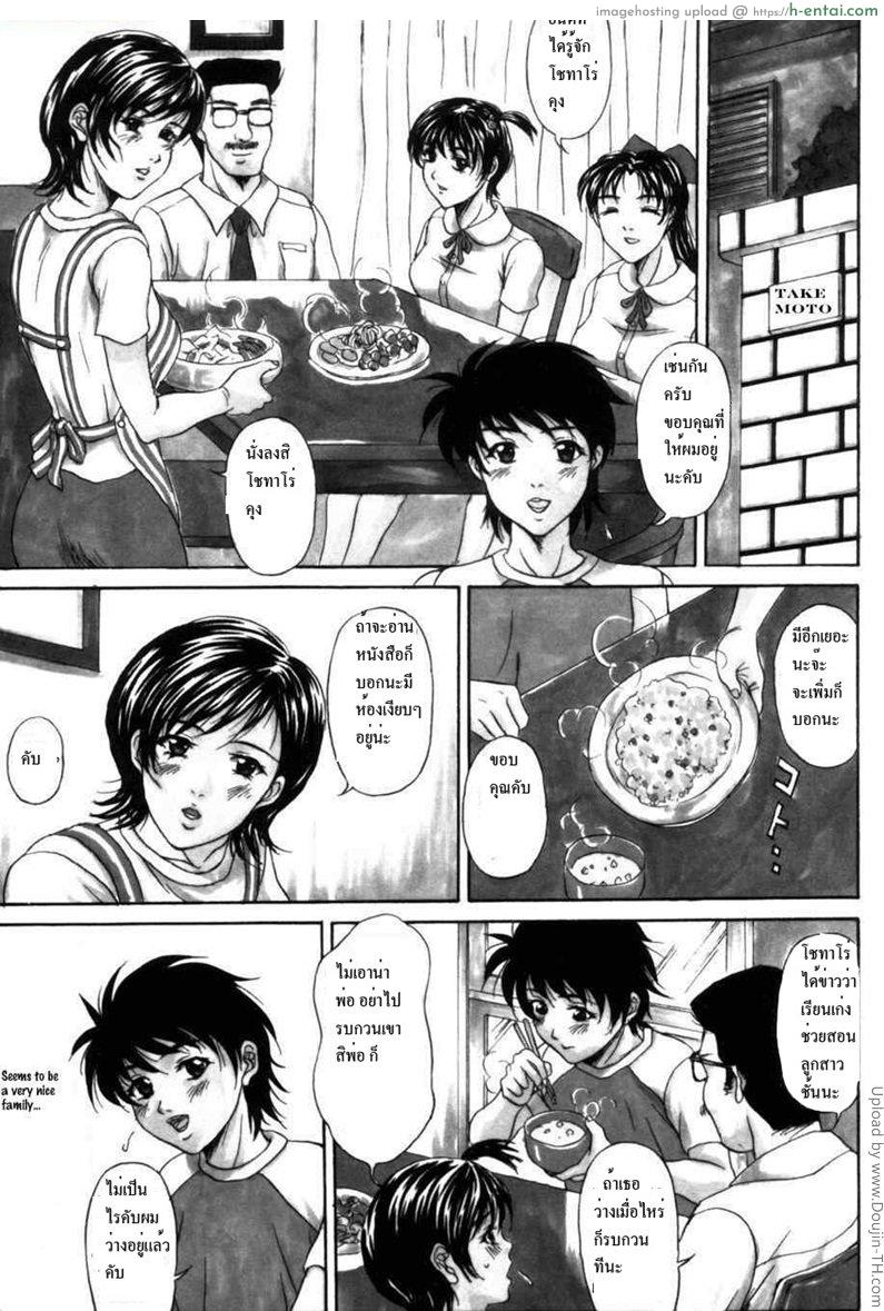 อ่านโดจิน เพื่อนแม่แย่งซิงผม 1 – ถูกยั่วยวน Conviction หน้า 3