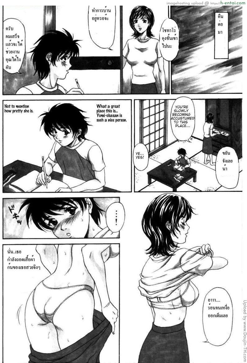 อ่านโดจิน เพื่อนแม่แย่งซิงผม 1 – ถูกยั่วยวน Conviction หน้า 4