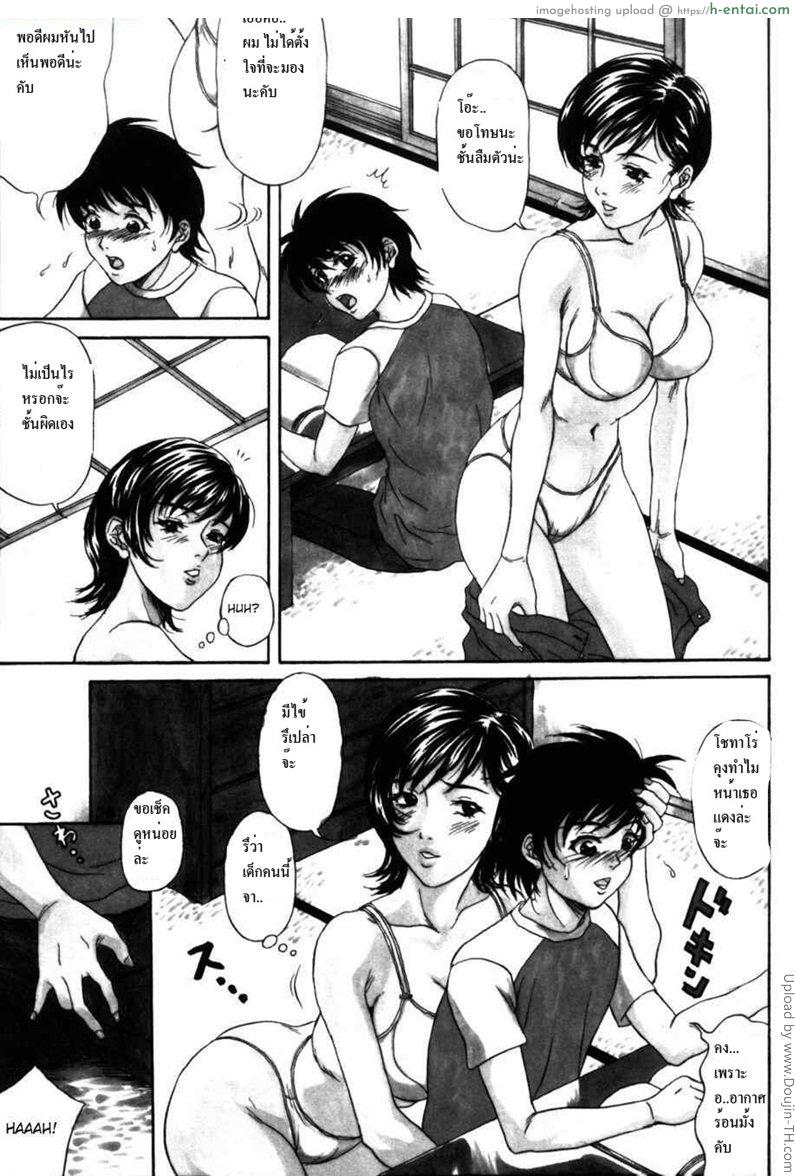 อ่านโดจิน เพื่อนแม่แย่งซิงผม 1 – ถูกยั่วยวน Conviction หน้า 5