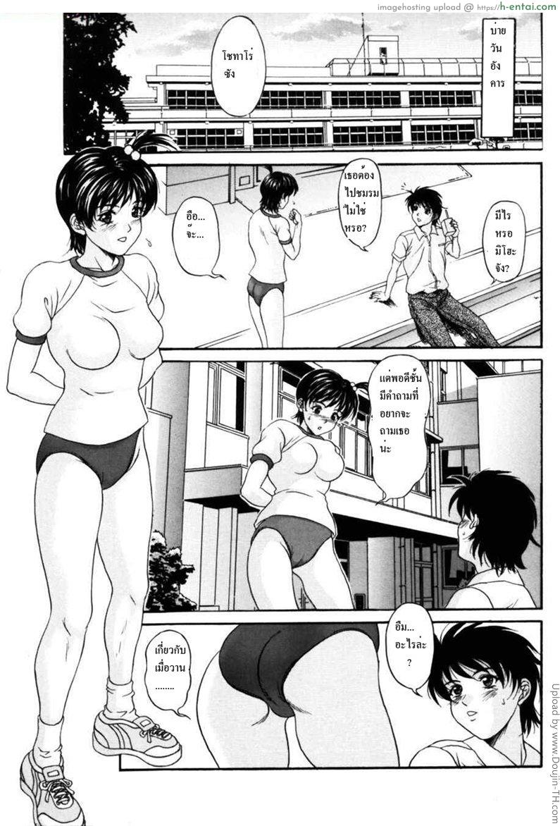 เพื่อนแม่แย่งซิงผม 3 – คนแปลกหน้า Conviction