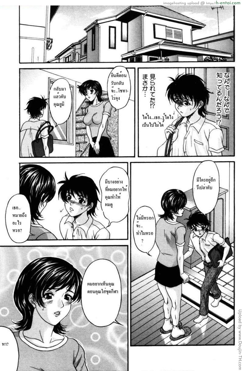 อ่านโดจิน เพื่อนแม่แย่งซิงผม 3 – คนแปลกหน้า Conviction หน้า 3