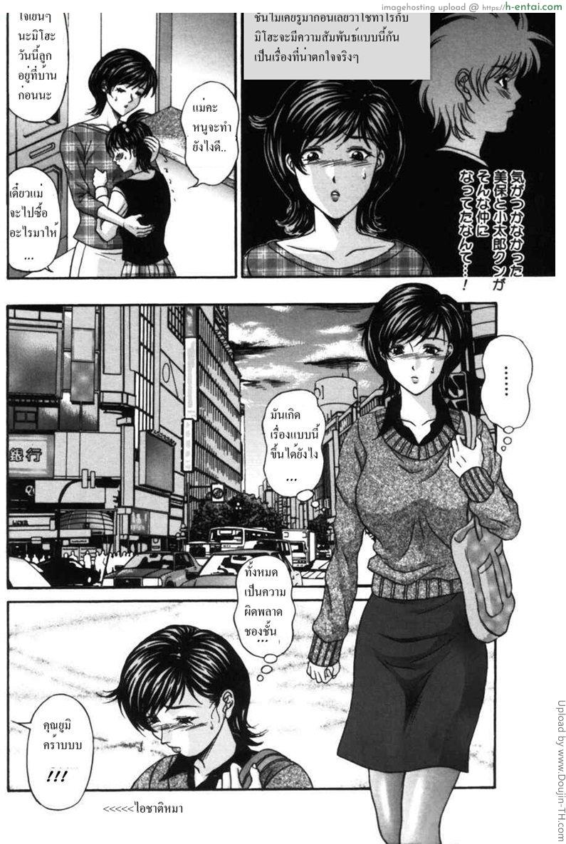 อ่านโดจิน เพื่อนแม่แย่งซิงผม 5 จบ – ตกหลุมรัก Conviction หน้า 2