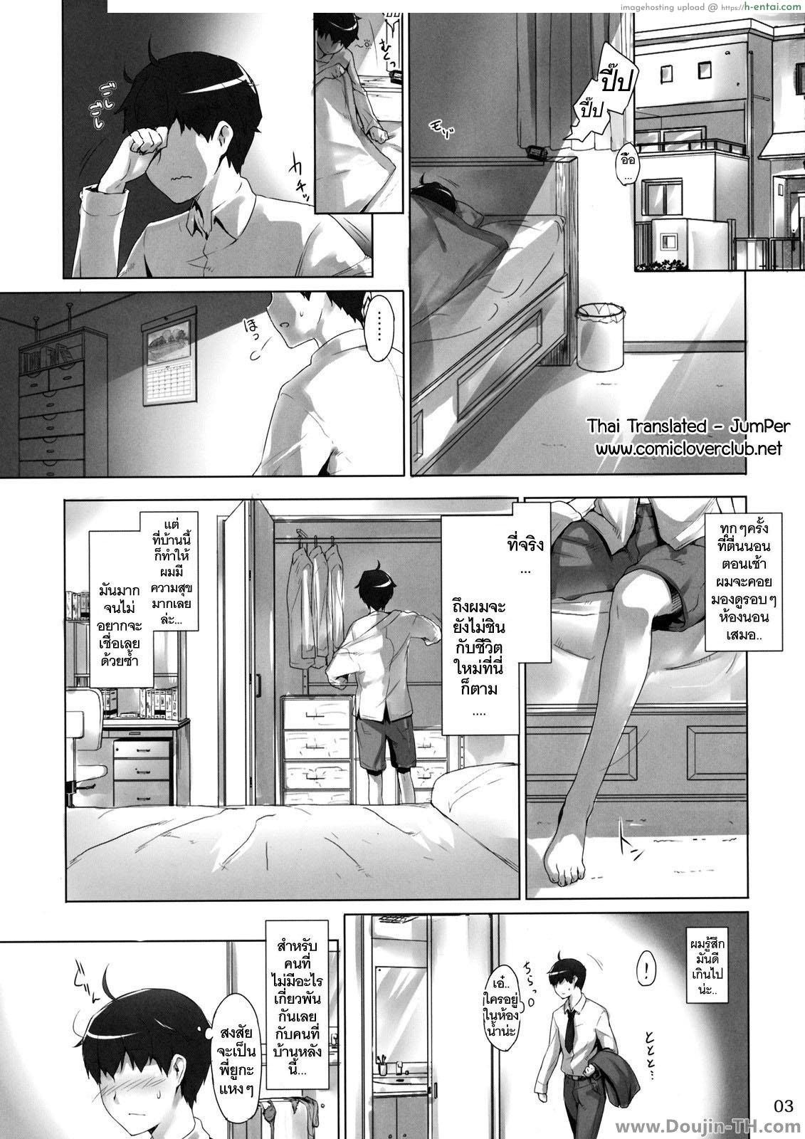 อ่านโดจิน ลูกอึ๋มน้องสวยแม่ทีเด็ด 1 – รับสาวน้อยมาเลี้ยง [MTSP] Tachibana-san-chi no Dansei Jijou Jo 1 หน้า 3