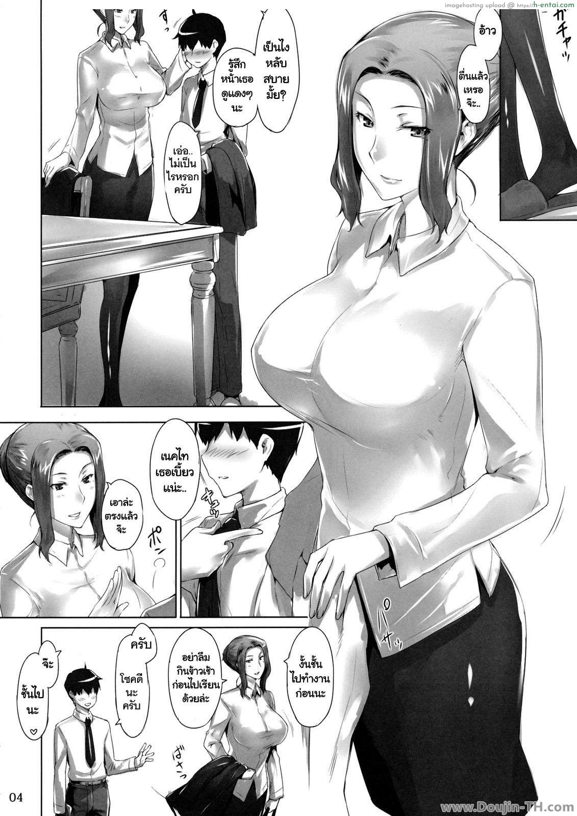 อ่านโดจิน ลูกอึ๋มน้องสวยแม่ทีเด็ด 1 – รับสาวน้อยมาเลี้ยง [MTSP] Tachibana-san-chi no Dansei Jijou Jo 1 หน้า 4