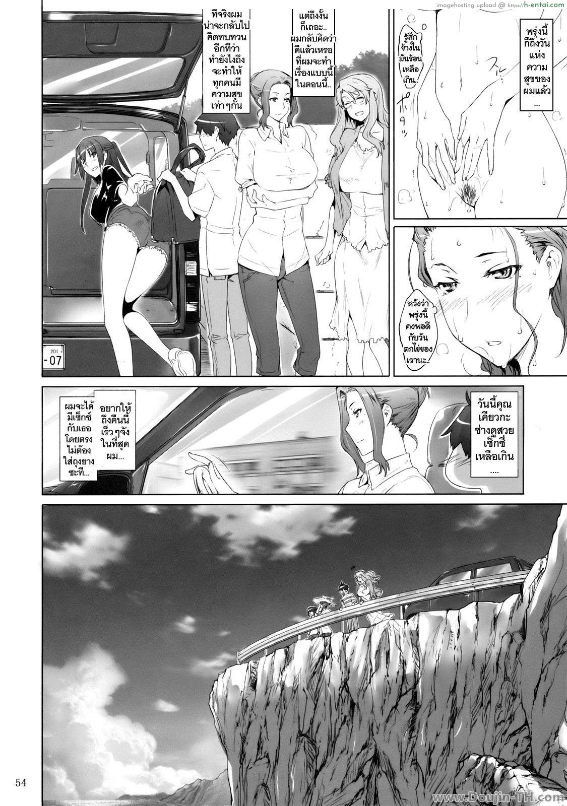 อ่านโดจิน ลูกอึ๋มน้องสวยแม่ทีเด็ด 2 – เซ็กส์หมู่นอกบ้าน [MTSP] Tachibana-san-chi no Dansei Jijou Jo 2 หน้า 2