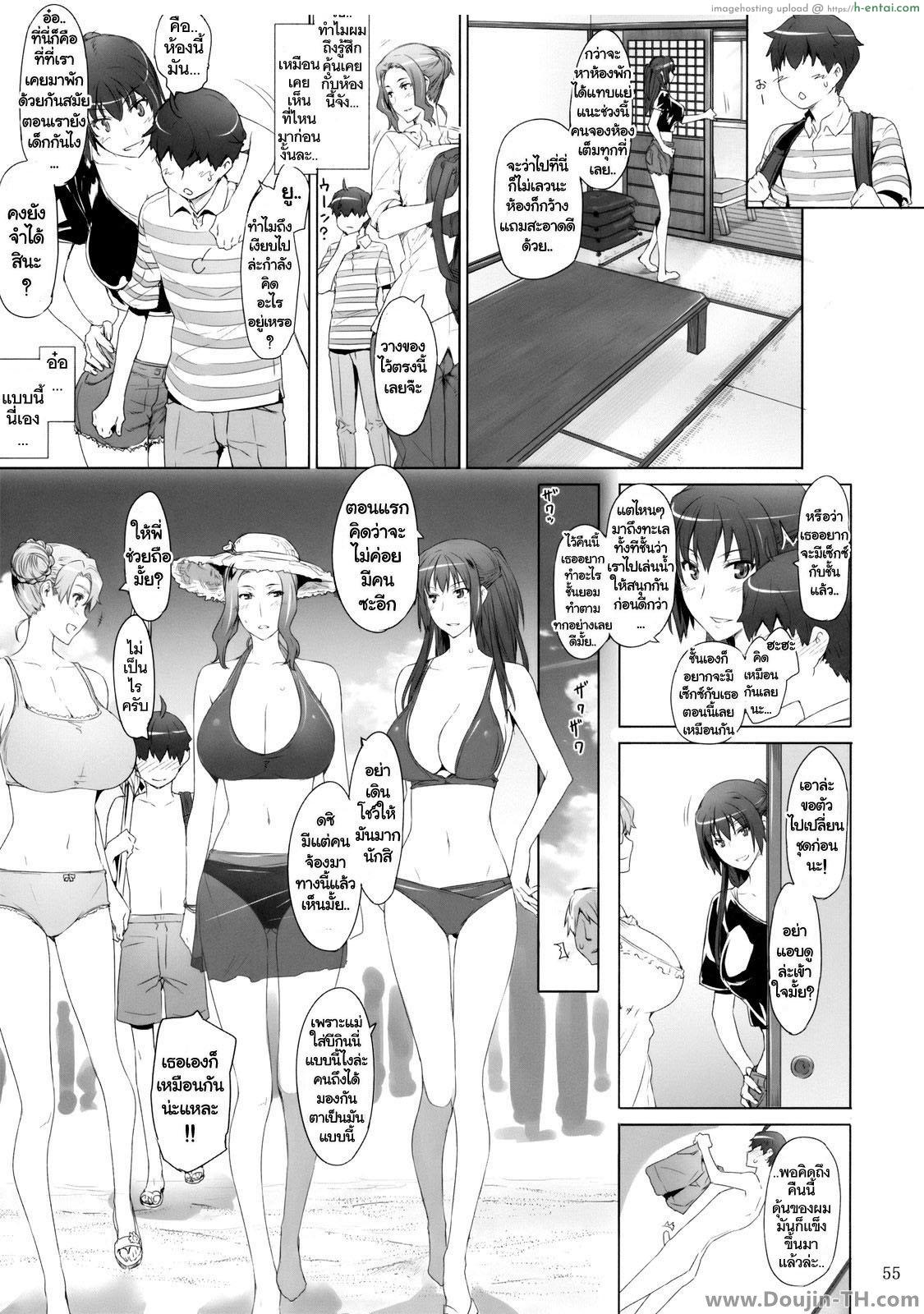 อ่านโดจิน ลูกอึ๋มน้องสวยแม่ทีเด็ด 2 – เซ็กส์หมู่นอกบ้าน [MTSP] Tachibana-san-chi no Dansei Jijou Jo 2 หน้า 3