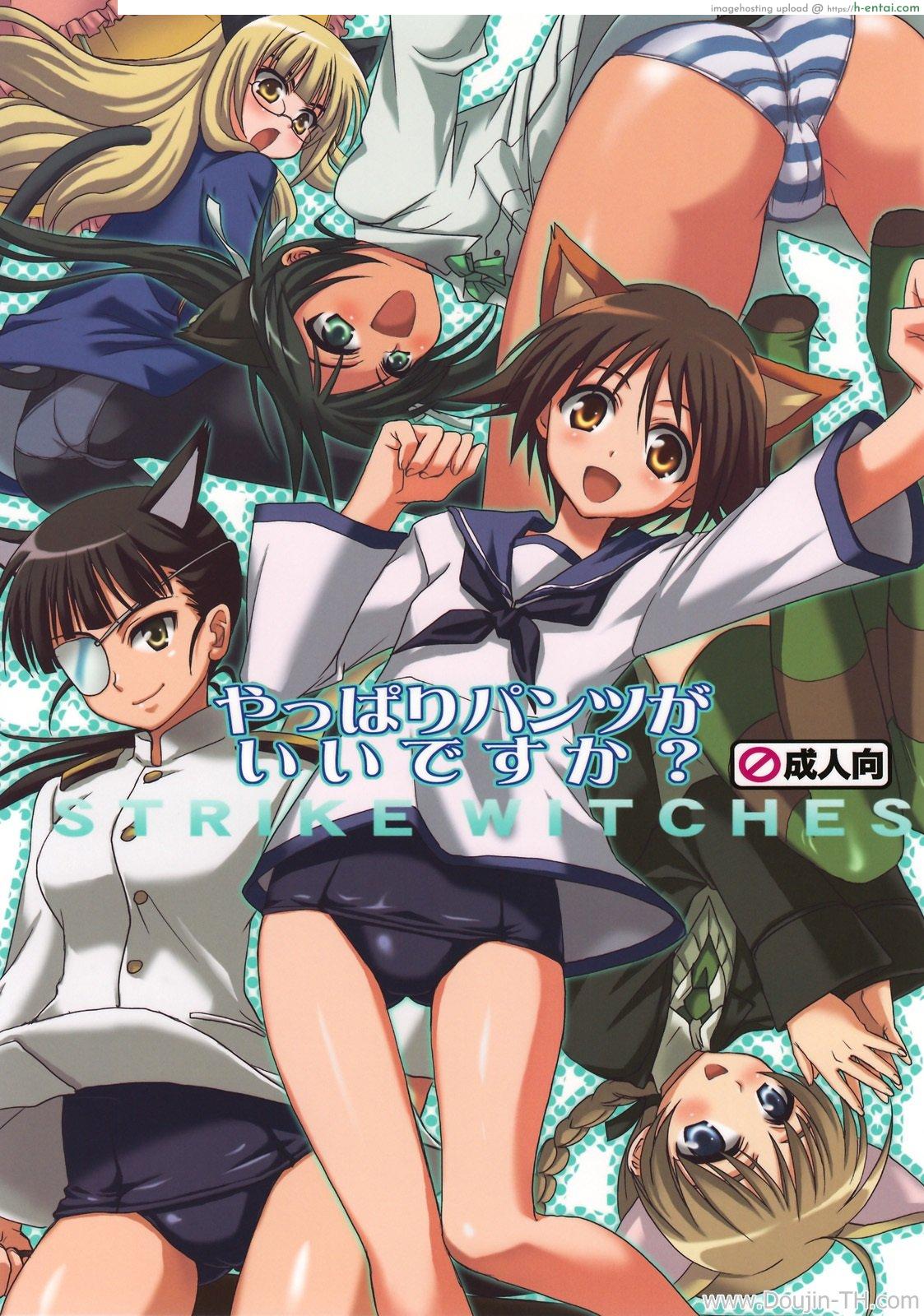 ฝึกพิเศษให้หายเปียก Yappari Pants Ga II Desu Ka-