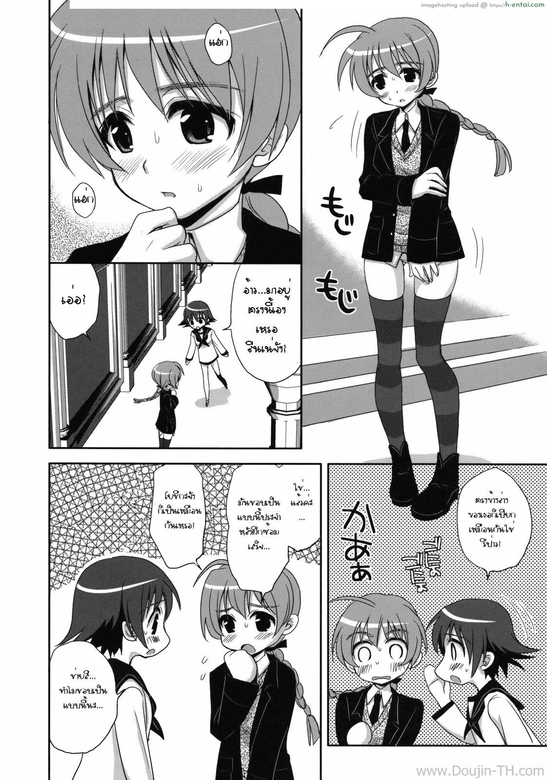 อ่านโดจิน ฝึกพิเศษให้หายเปียก Yappari Pants Ga II Desu Ka- หน้า 3