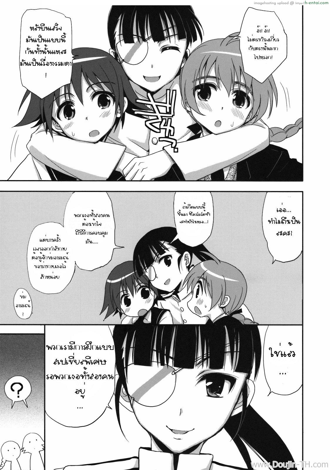 อ่านโดจิน ฝึกพิเศษให้หายเปียก Yappari Pants Ga II Desu Ka- หน้า 4