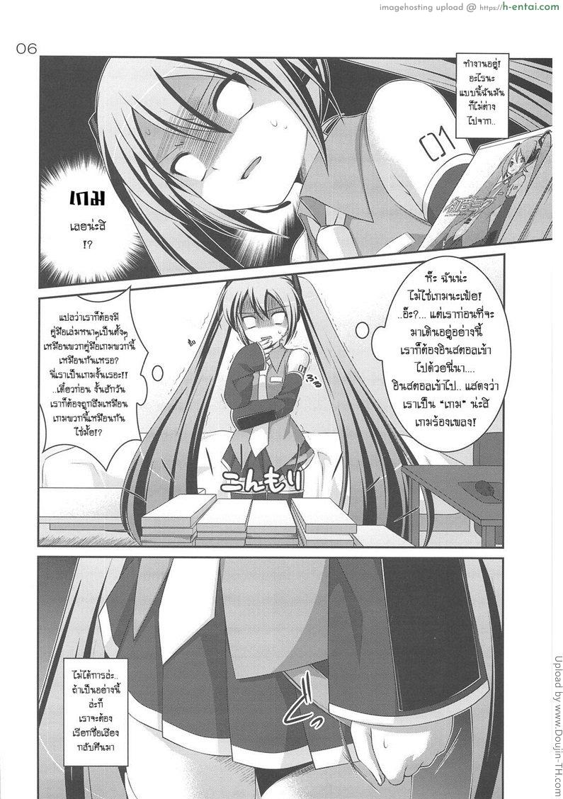 อ่านโดจิน มิกุสอนร้องเพลง Do Hentai Miku หน้า 2