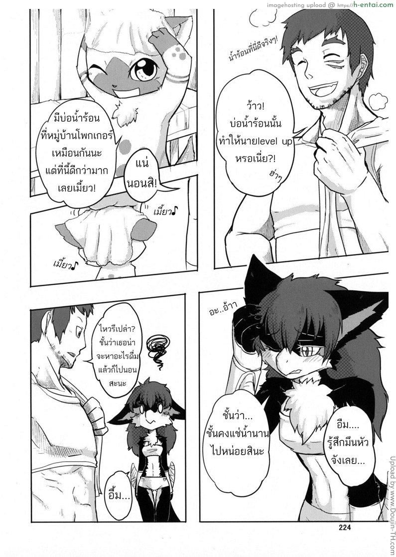 อ่านโดจิน วันพักร้อนของนักล่า Dokidoki Monster Hunter Diary หน้า 2
