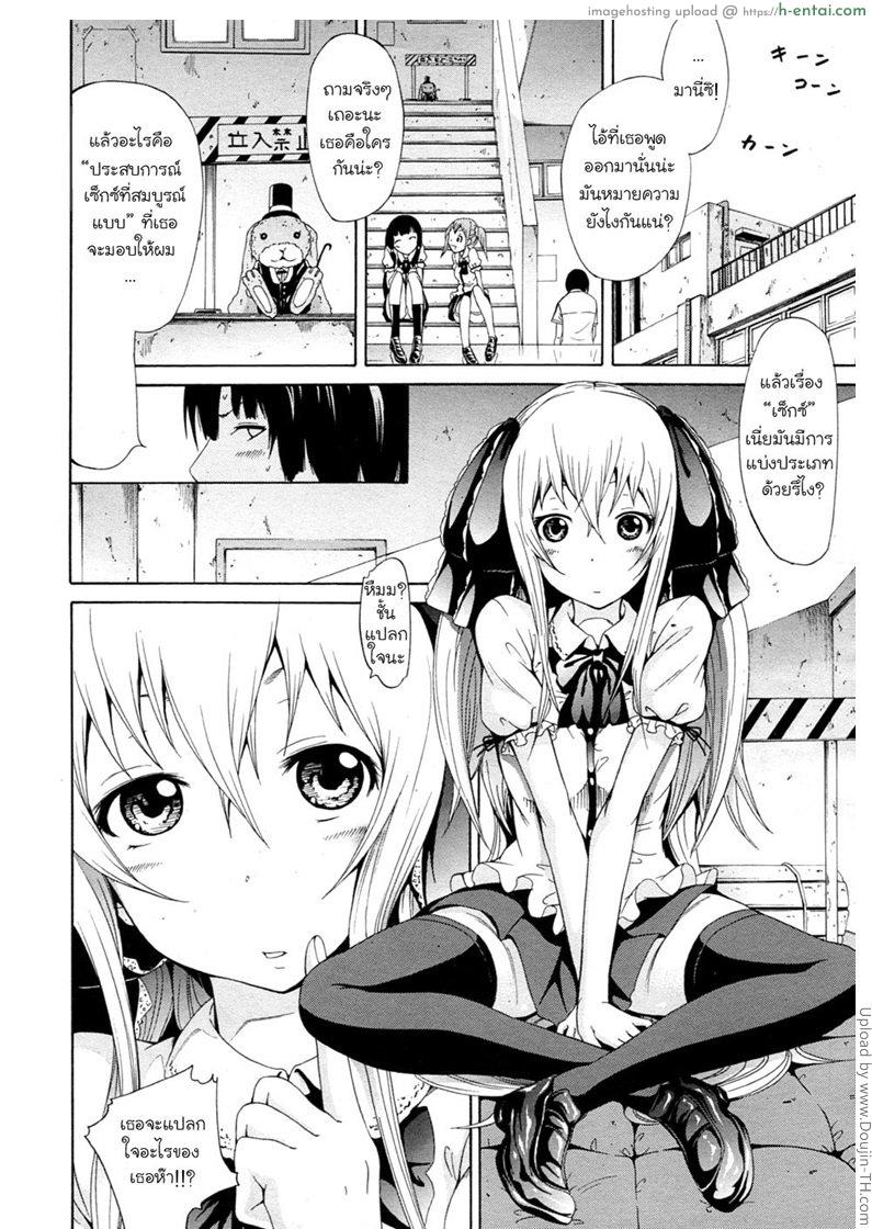 อ่านโดจิน นักเรียนแลกเปลี่ยน ชาล๊อตเต้ 2 Dorei Usagi To Anthony 2 หน้า 2