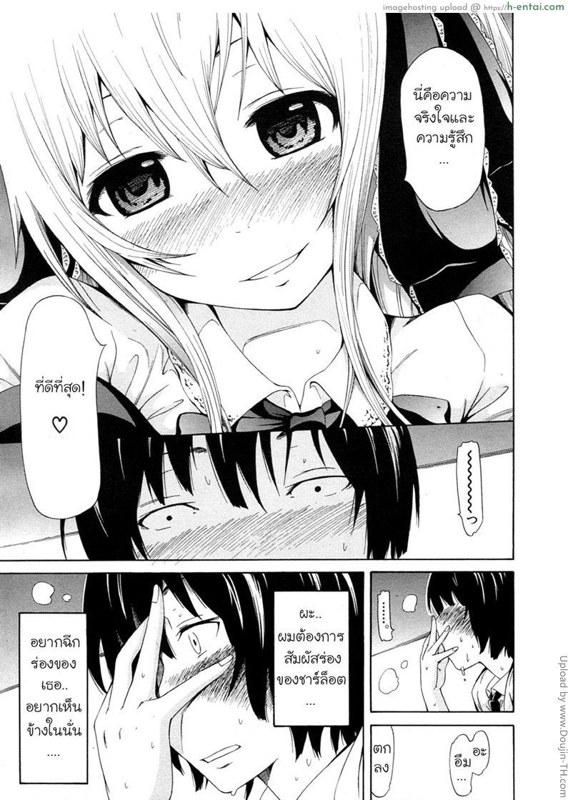 อ่านโดจิน นักเรียนแลกเปลี่ยน ชาล๊อตเต้ 2 Dorei Usagi To Anthony 2 หน้า 5