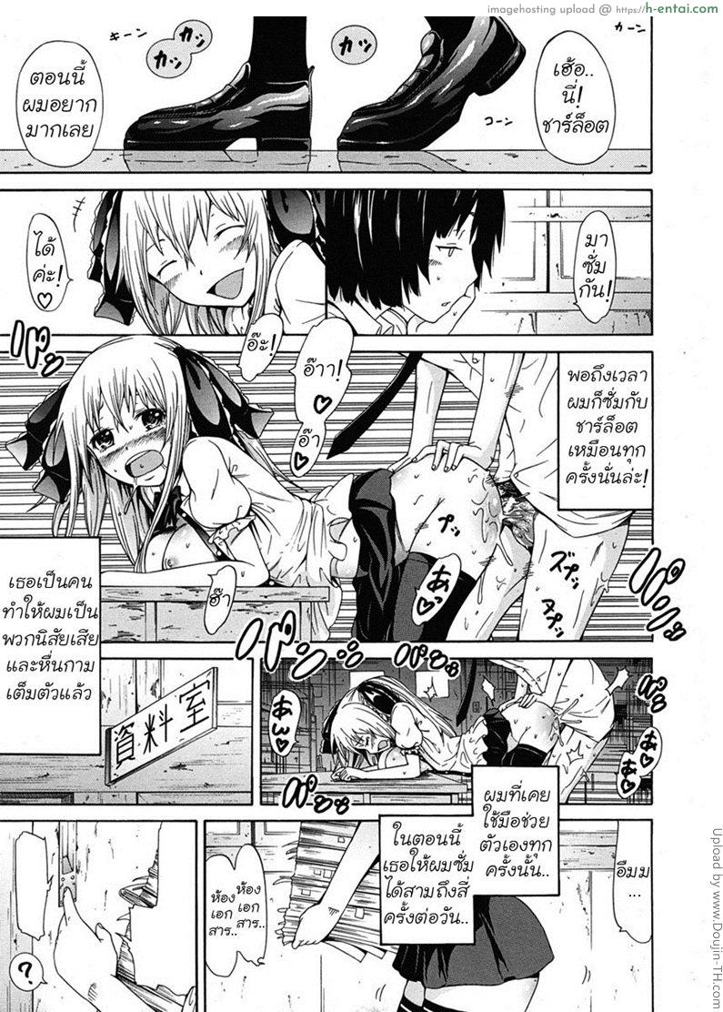 นักเรียนแลกเปลี่ยน ชาล๊อตเต้ 3 Dorei Usagi To Anthony 3