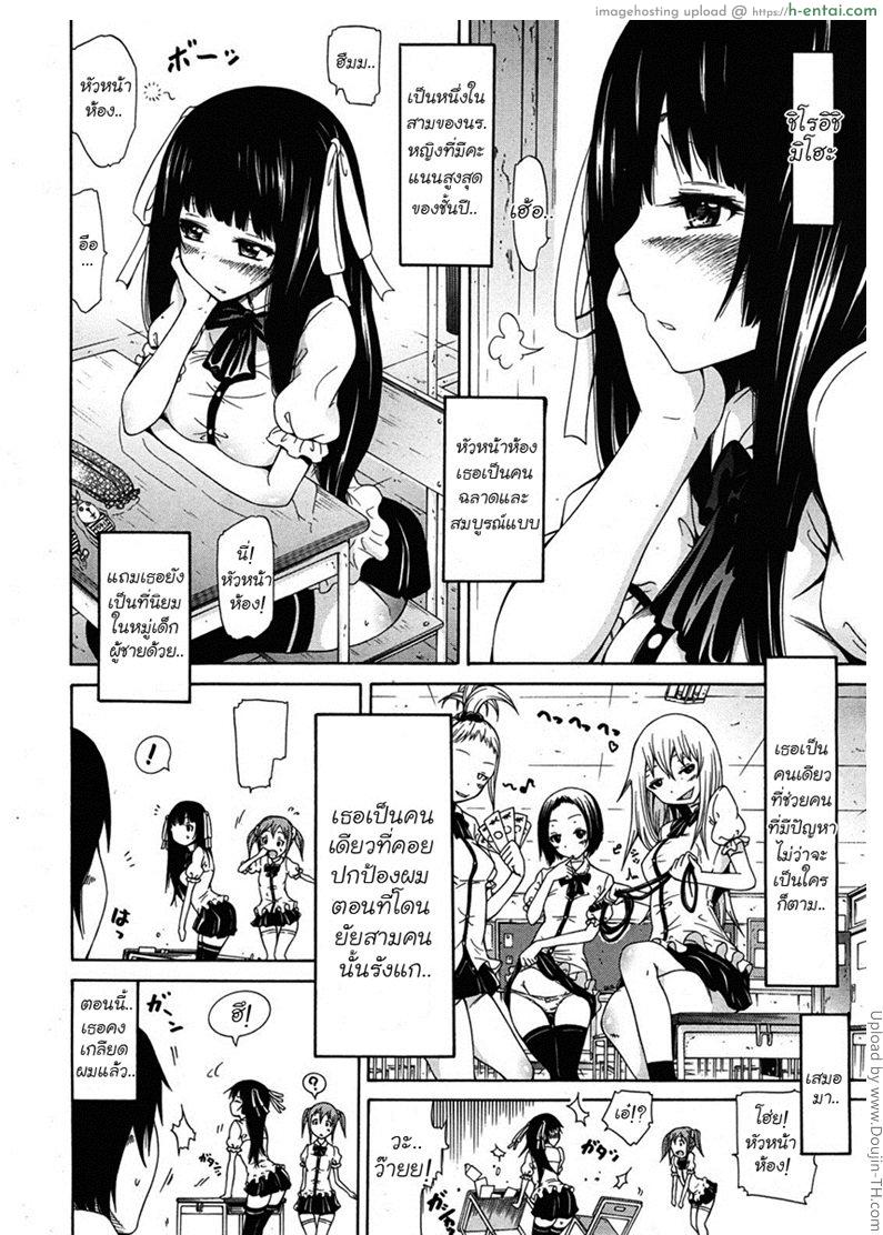 อ่านโดจิน นักเรียนแลกเปลี่ยน ชาล๊อตเต้ 3 Dorei Usagi To Anthony 3 หน้า 4