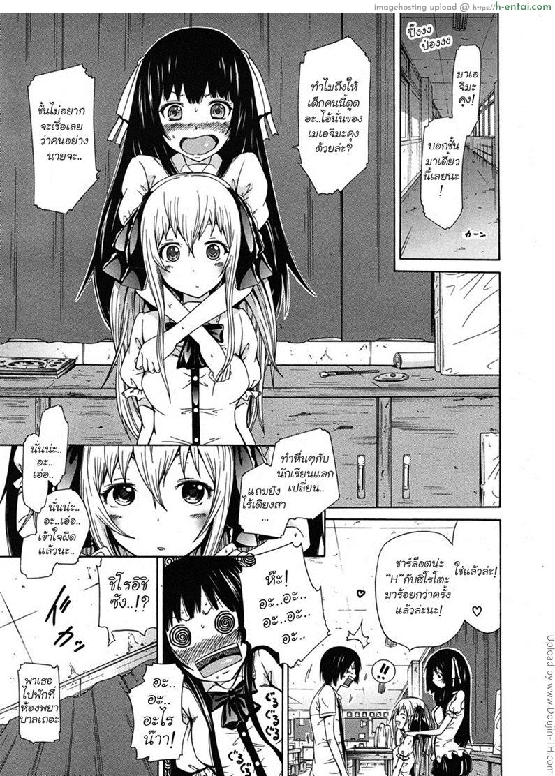 อ่านโดจิน นักเรียนแลกเปลี่ยน ชาล๊อตเต้ 3 Dorei Usagi To Anthony 3 หน้า 5