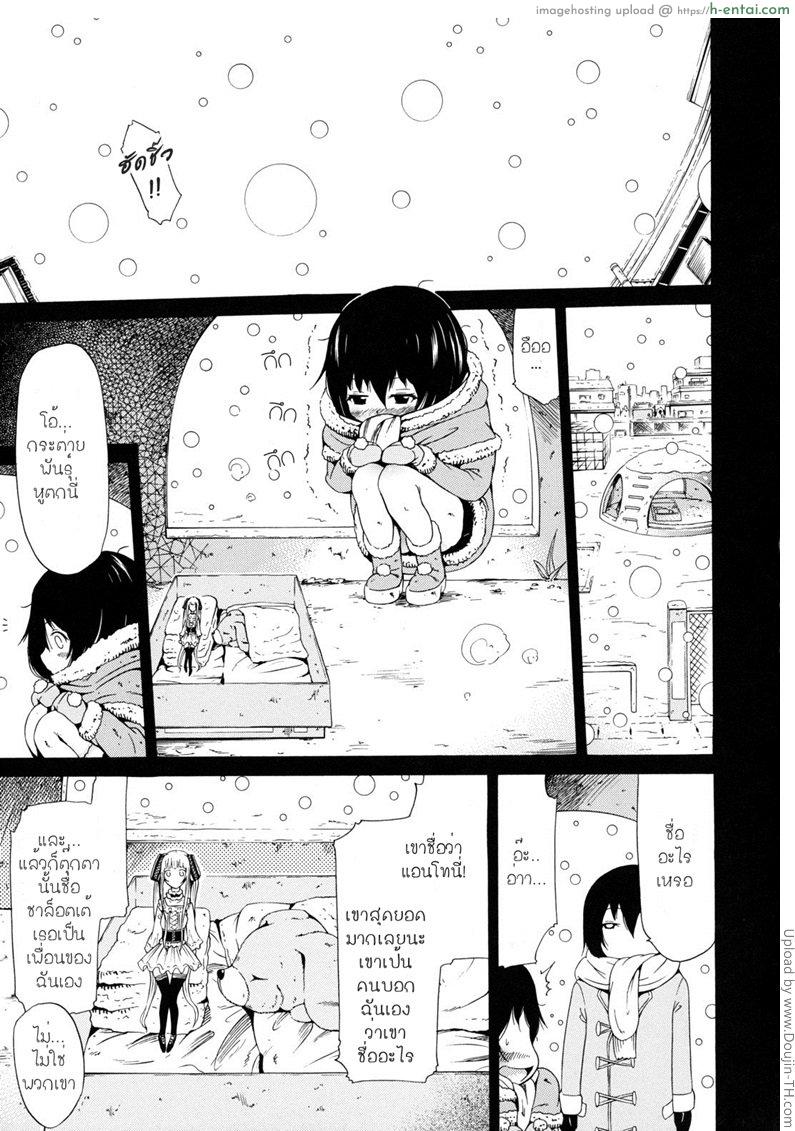 นักเรียนแลกเปลี่ยน ชาล๊อตเต้ 4 Dorei Usagi To Anthony 4