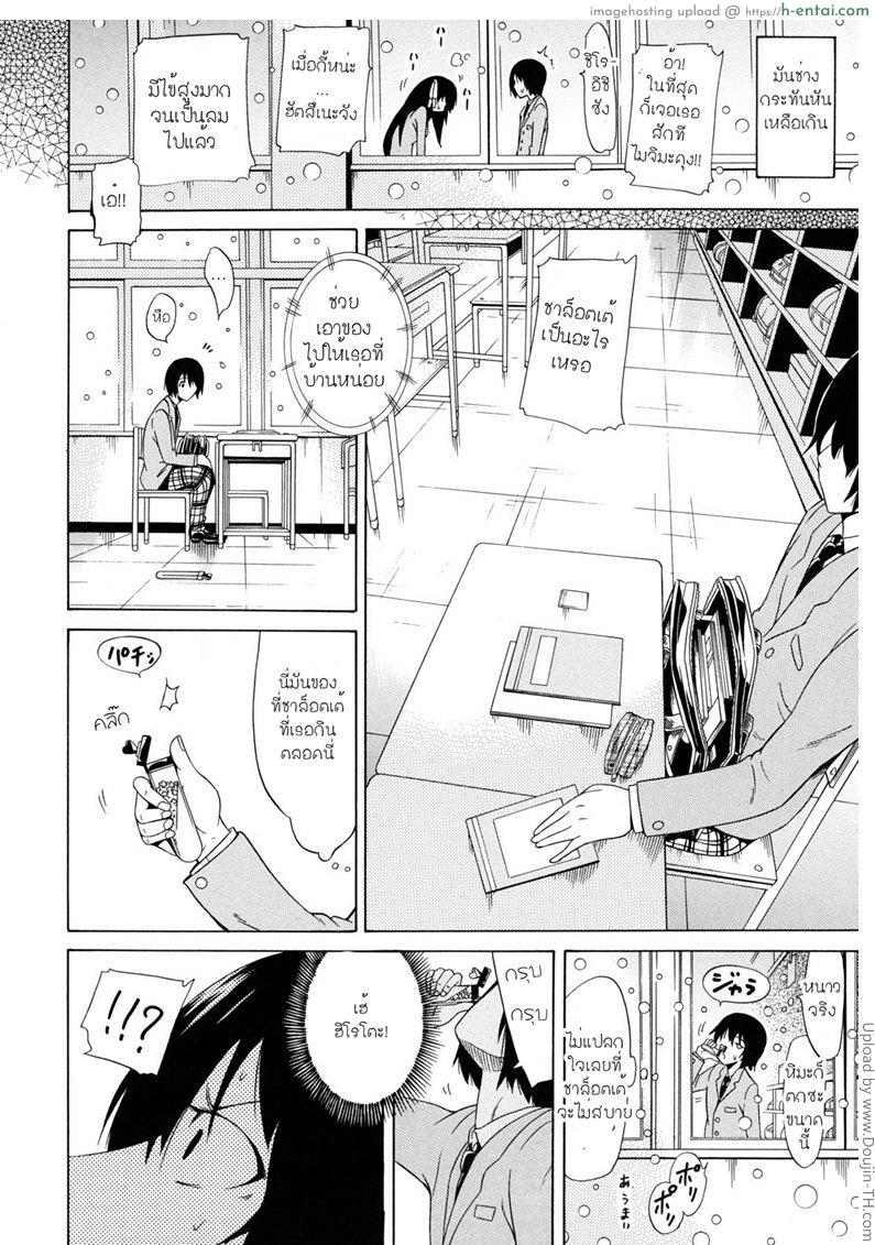 อ่านโดจิน นักเรียนแลกเปลี่ยน ชาล๊อตเต้ 4 Dorei Usagi To Anthony 4 หน้า 4