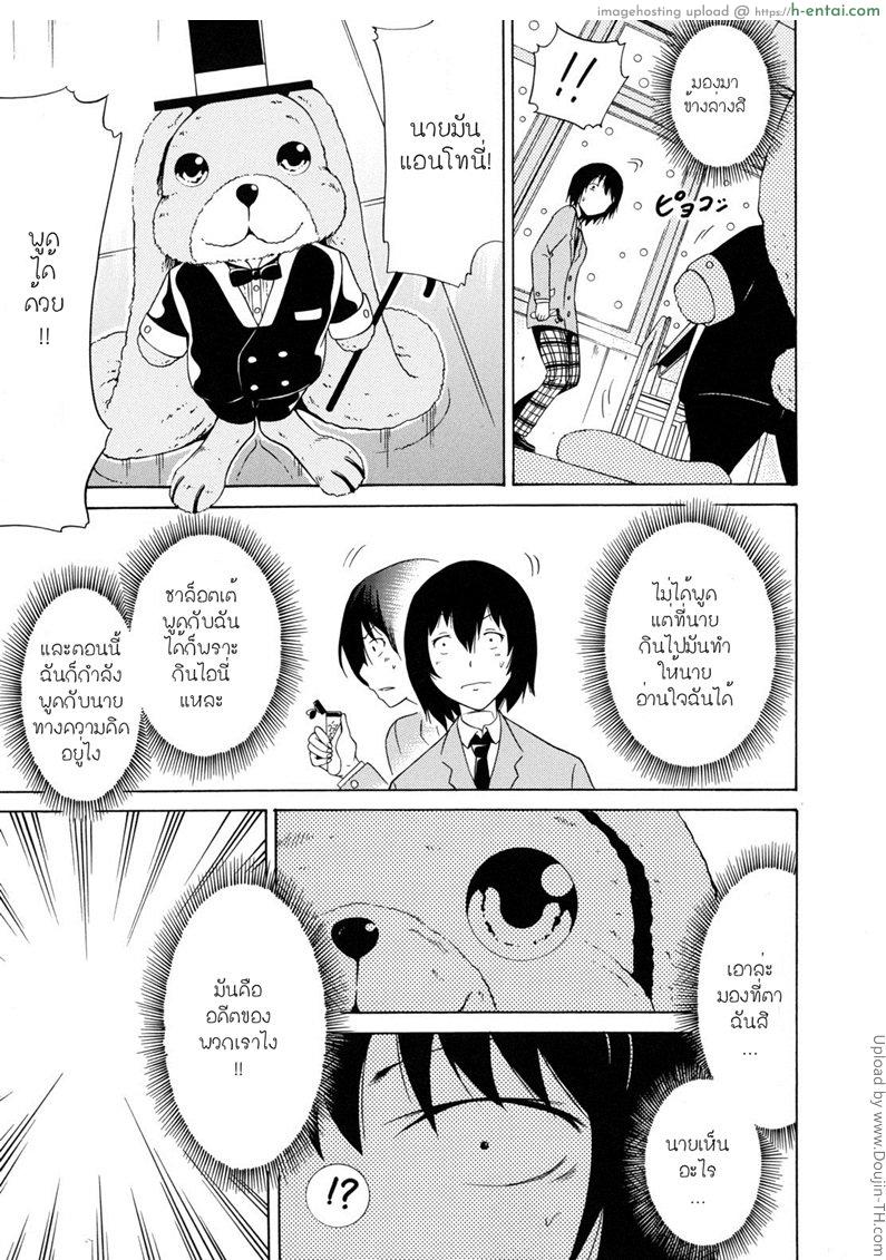 อ่านโดจิน นักเรียนแลกเปลี่ยน ชาล๊อตเต้ 4 Dorei Usagi To Anthony 4 หน้า 5