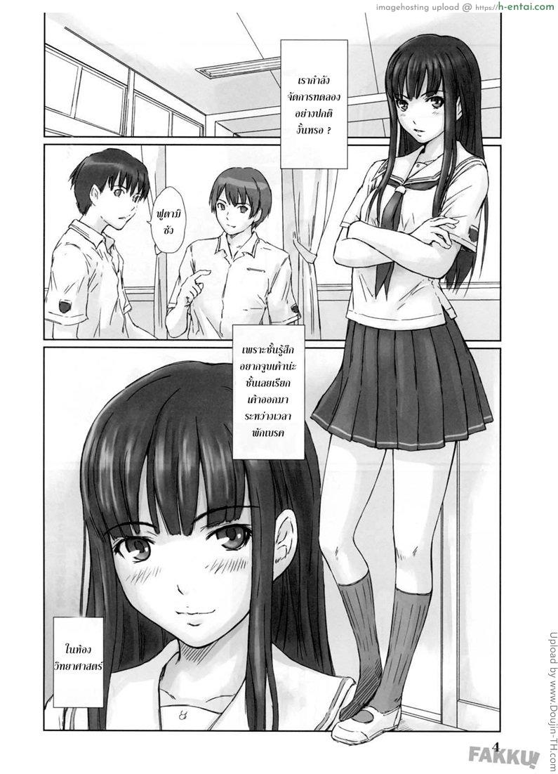 อ่านโดจิน การทดลองความเสียว Eriko หน้า 3