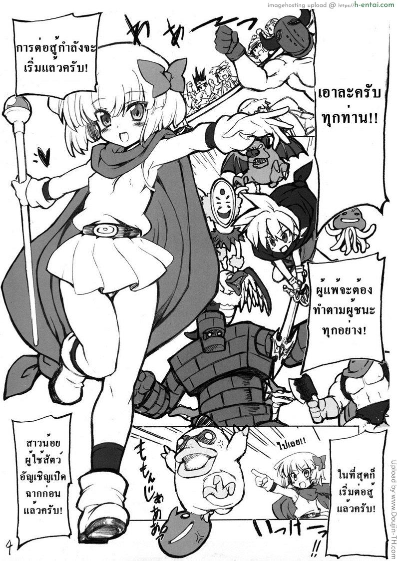 อ่านโดจิน การต่อสู้ของเจ้าหญิง Duelist Princess หน้า 2