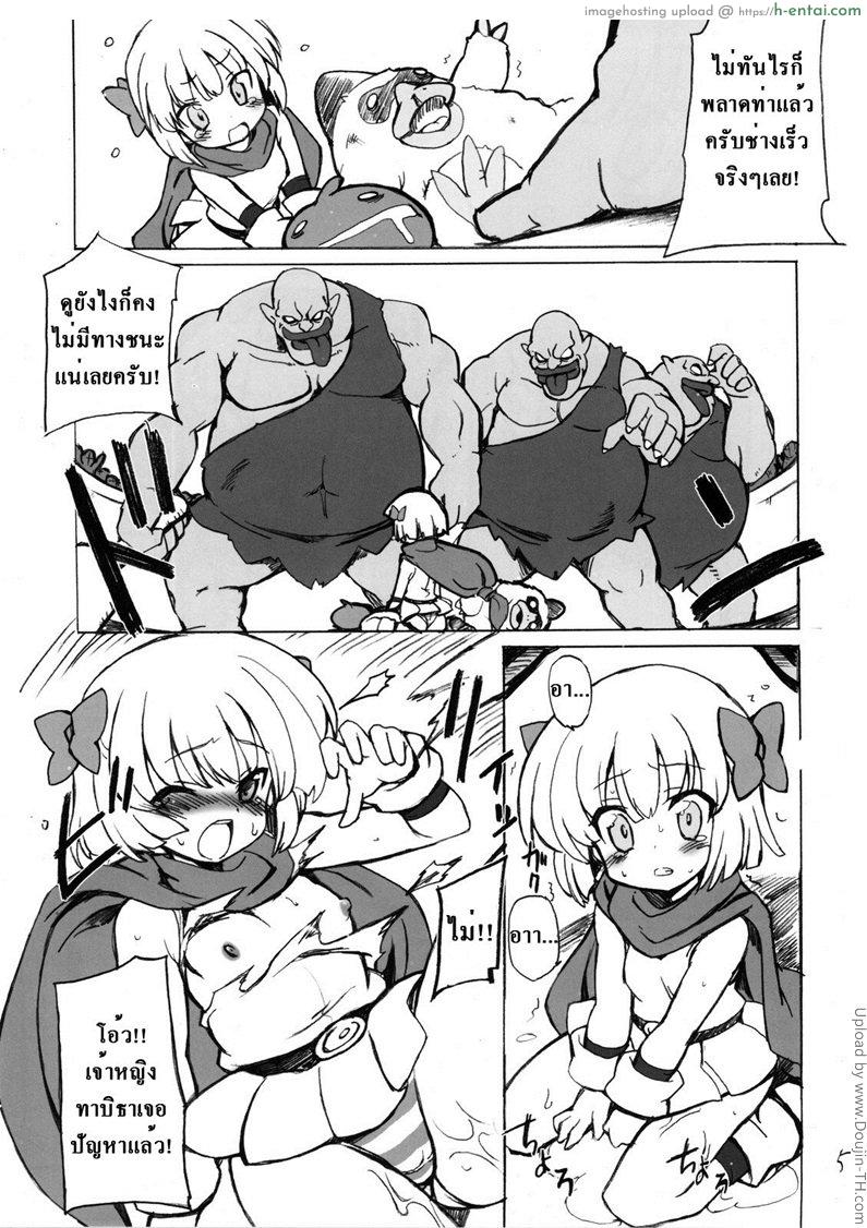 อ่านโดจิน การต่อสู้ของเจ้าหญิง Duelist Princess หน้า 3