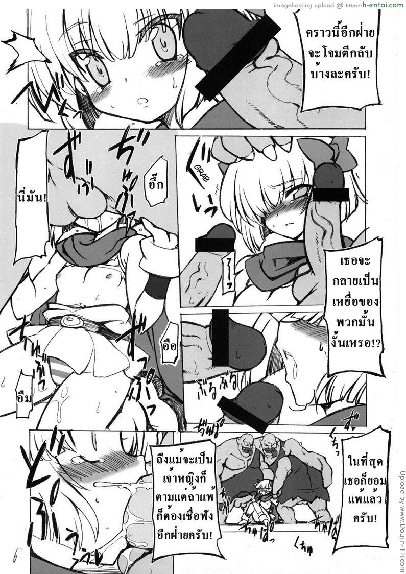 อ่านโดจิน การต่อสู้ของเจ้าหญิง Duelist Princess หน้า 4