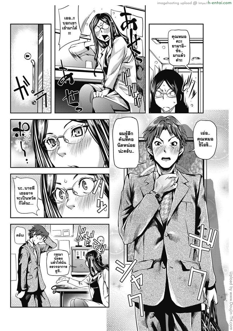 อ่านโดจิน ห้ามป่วย ห้ามพัก ห้ามรักหมอ Dr. Gal หน้า 2