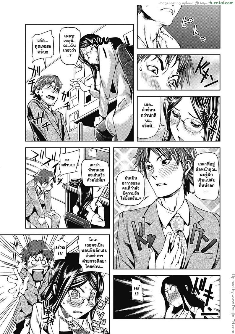 อ่านโดจิน ห้ามป่วย ห้ามพัก ห้ามรักหมอ Dr. Gal หน้า 3