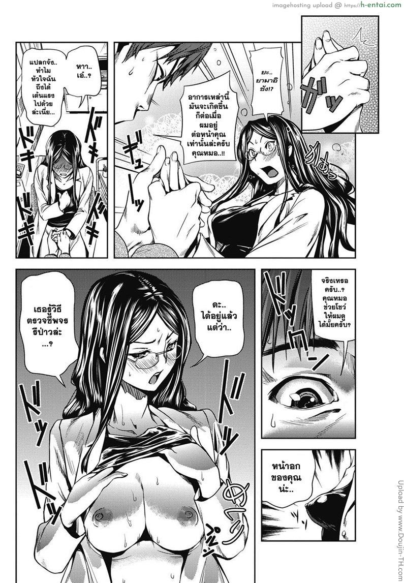 อ่านโดจิน ห้ามป่วย ห้ามพัก ห้ามรักหมอ Dr. Gal หน้า 4