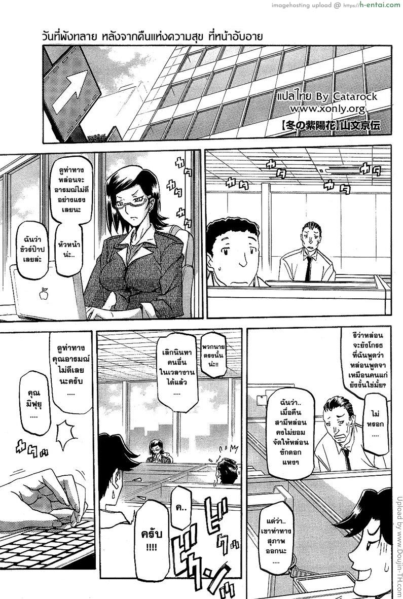 เมียพี่ผมขอนะ 2 – หลังเลิกงาน Fuyu no Ajisai – Winter Hydrangea