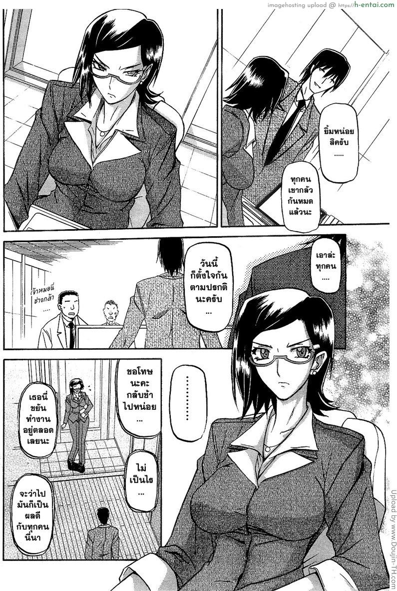 อ่านโดจิน เมียพี่ผมขอนะ 2 – หลังเลิกงาน Fuyu no Ajisai – Winter Hydrangea หน้า 2