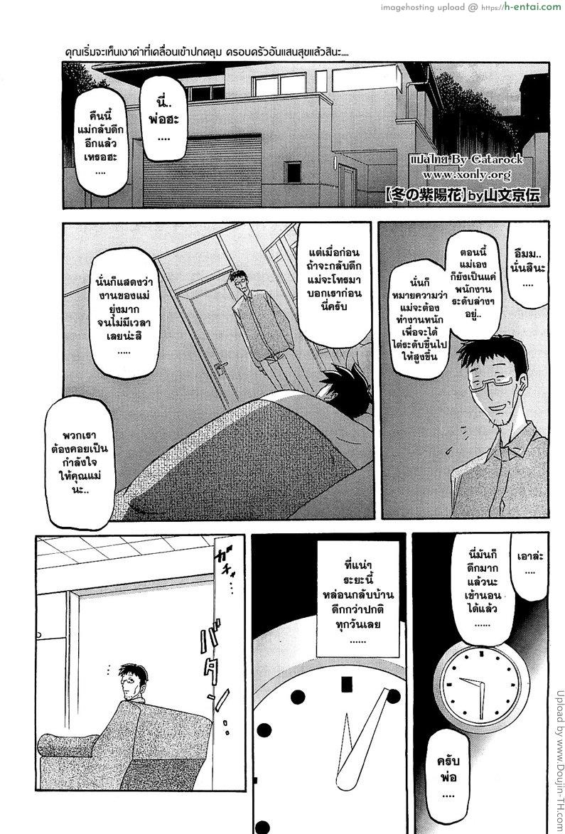 เมียพี่ผมขอนะ 3 – นักโทษ Fuyu no Ajisai – Winter Hydrangea