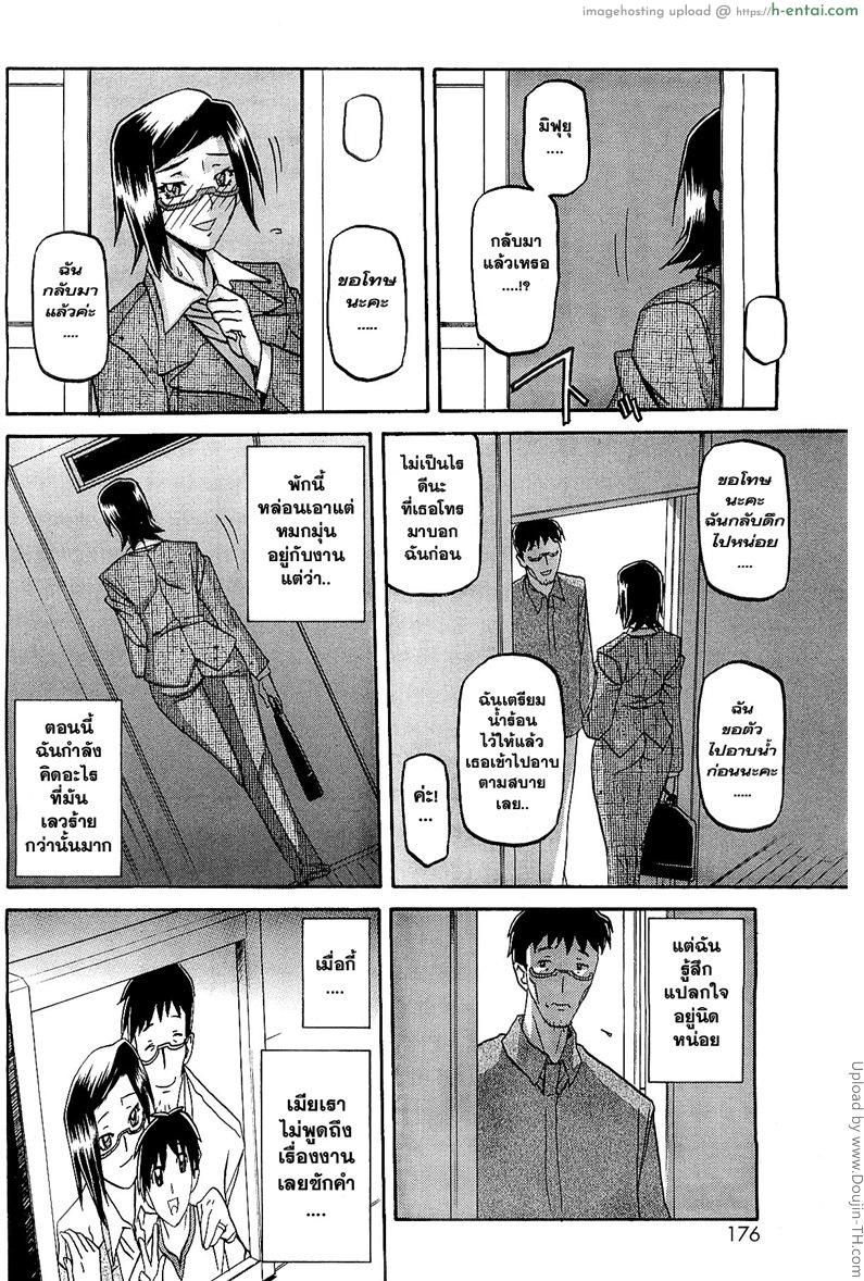 อ่านโดจิน เมียพี่ผมขอนะ 3 – นักโทษ Fuyu no Ajisai – Winter Hydrangea หน้า 2