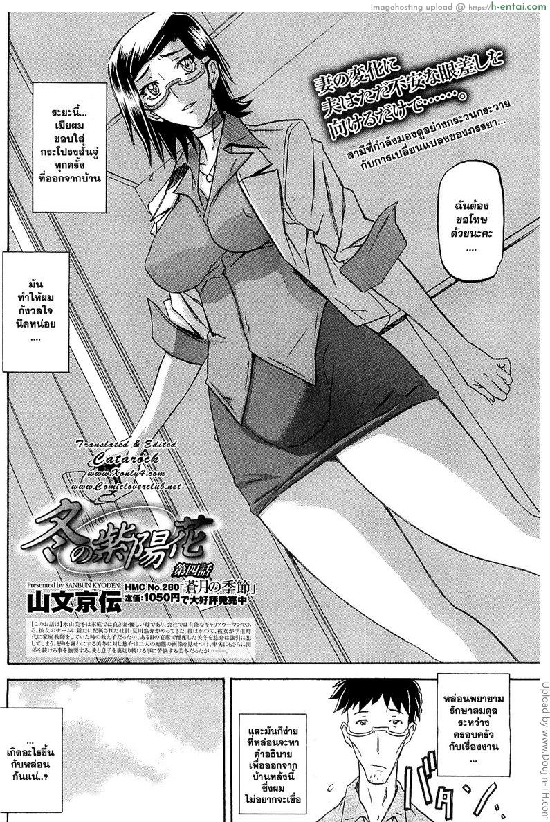 อ่านโดจิน เมียพี่ผมขอนะ 4 – ลับหลัง Fuyu no Ajisai – Winter Hydrangea หน้า 2