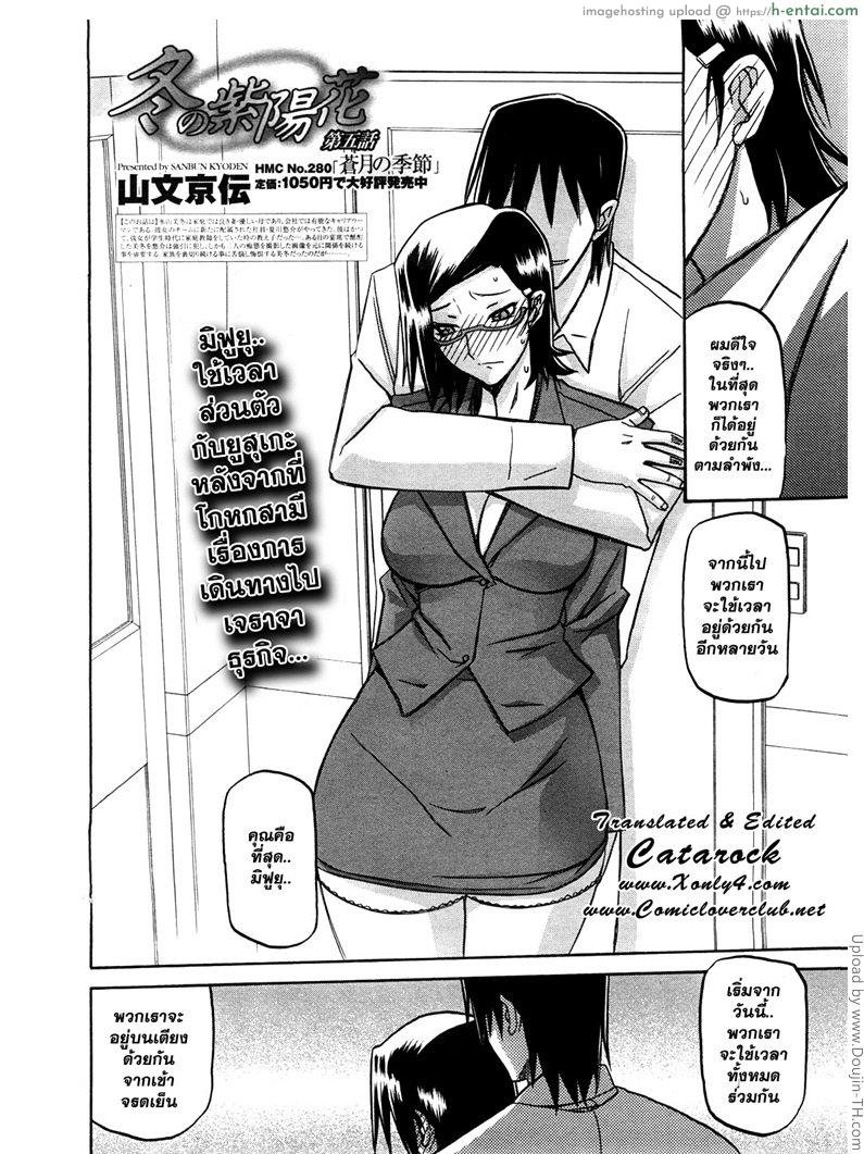 อ่านโดจิน เมียพี่ผมขอนะ 5 – หน้าคล้าย Fuyu no Ajisai – Winter Hydrangea หน้า 2