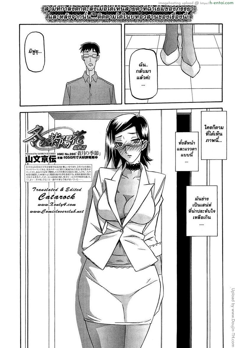 อ่านโดจิน เมียพี่ผมขอนะ 6 จบ – ถูกจับได้ Fuyu no Ajisai – Winter Hydrangea หน้า 3