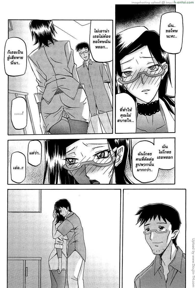 อ่านโดจิน เมียพี่ผมขอนะ 6 จบ – ถูกจับได้ Fuyu no Ajisai – Winter Hydrangea หน้า 4