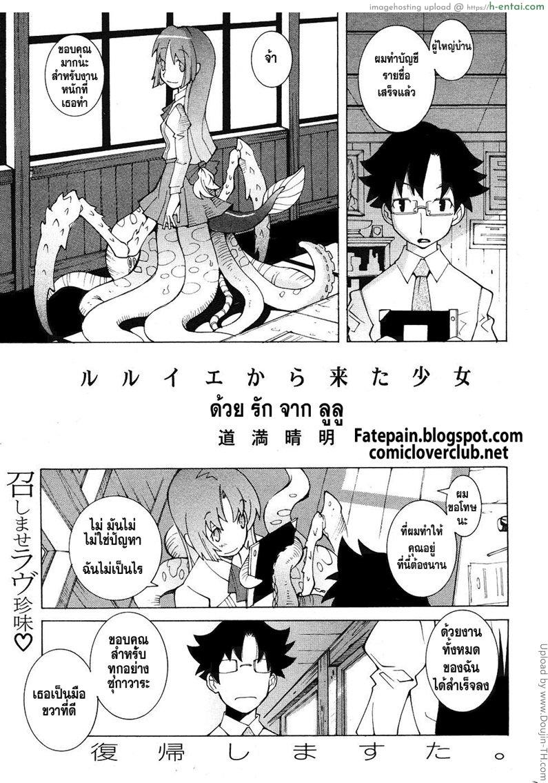 ด้วยรักจากลูลู From Luluie With Love