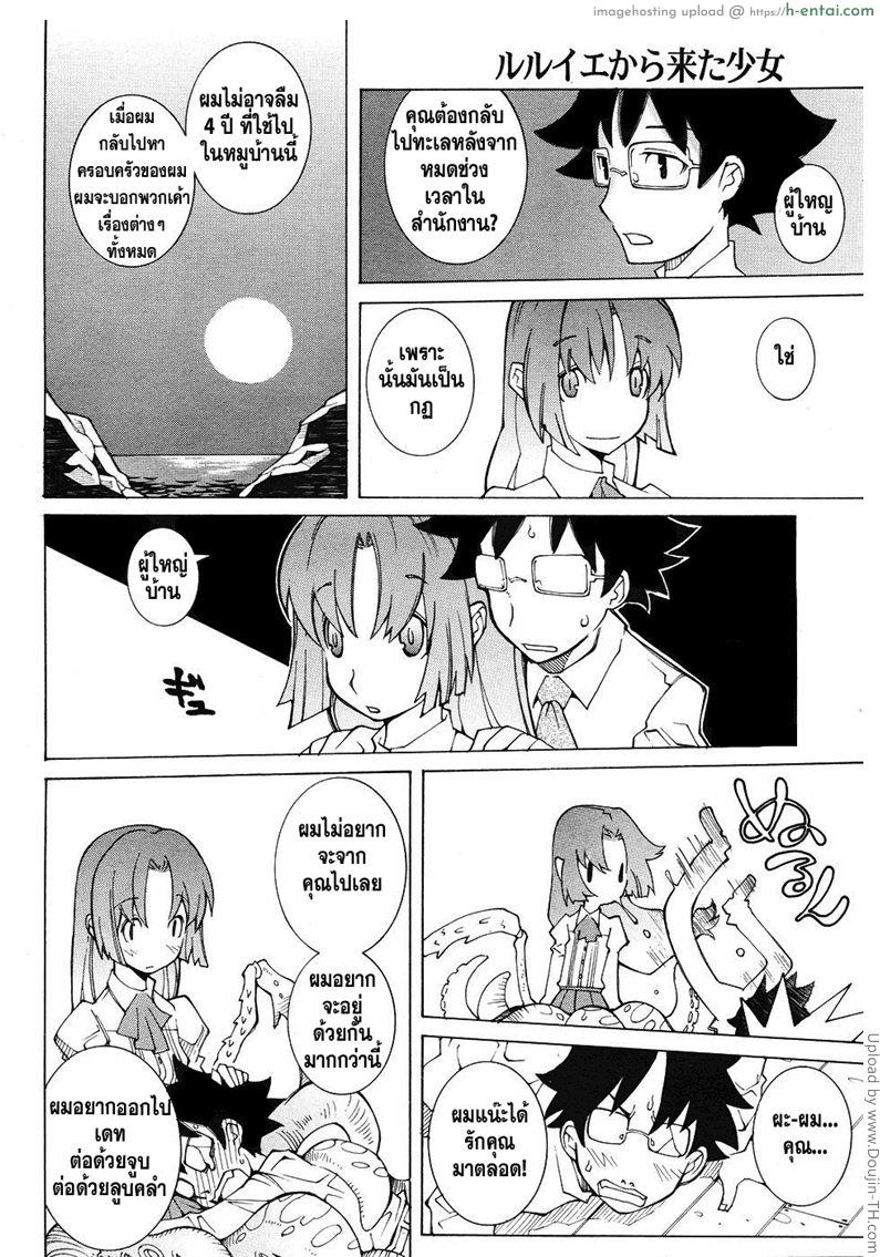 อ่านโดจิน ด้วยรักจากลูลู From Luluie With Love หน้า 2