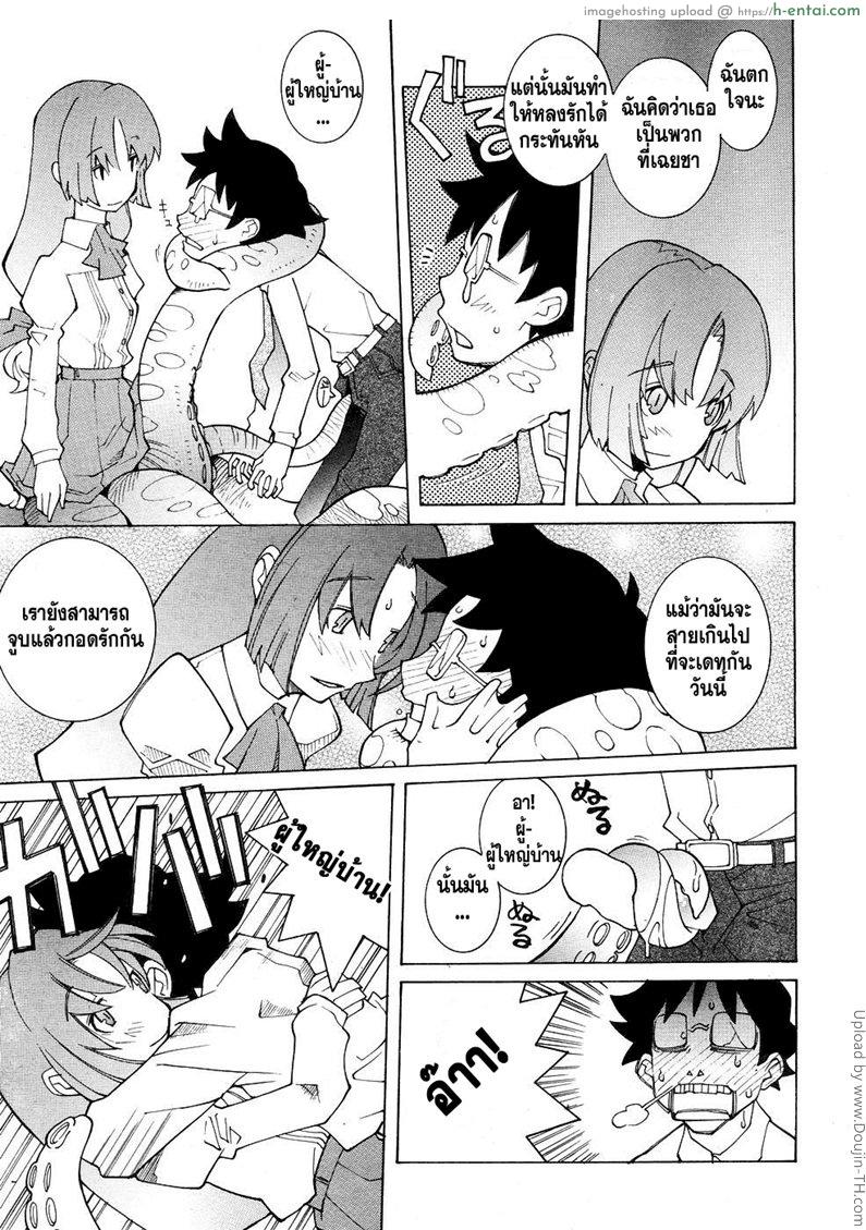 อ่านโดจิน ด้วยรักจากลูลู From Luluie With Love หน้า 3