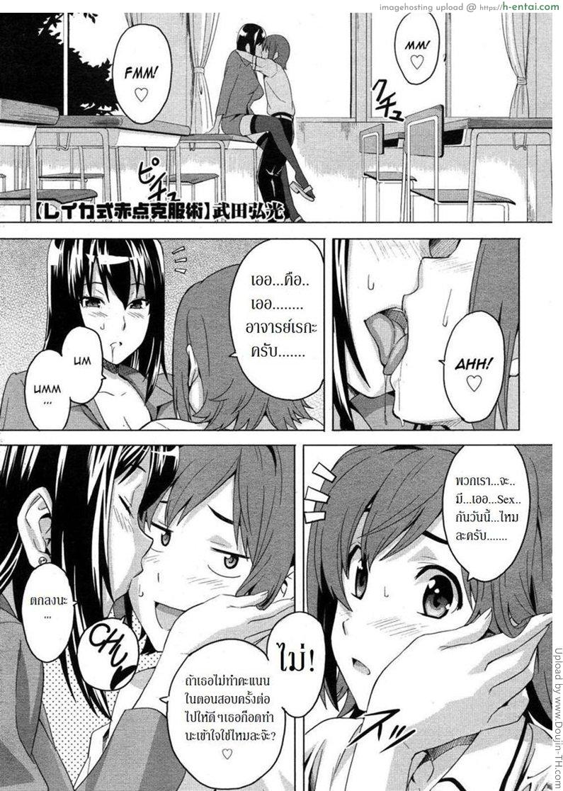 เกรดดี ฟรีเซ็กส์ Examination of Love