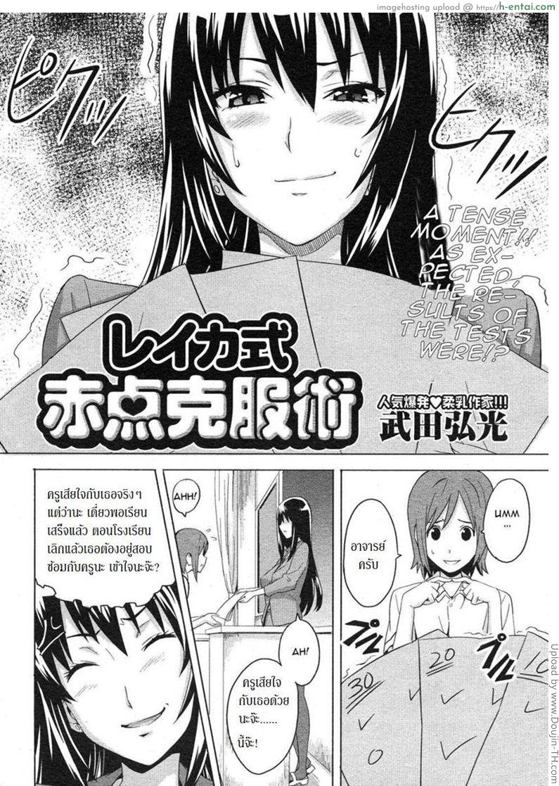 อ่านโดจิน เกรดดี ฟรีเซ็กส์ Examination of Love หน้า 2