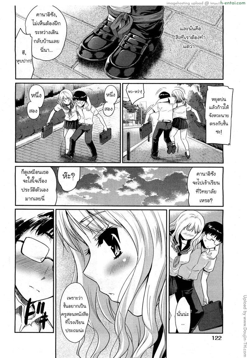 อ่านโดจิน สเต็ปของสองเรา Futari de Ippo หน้า 4