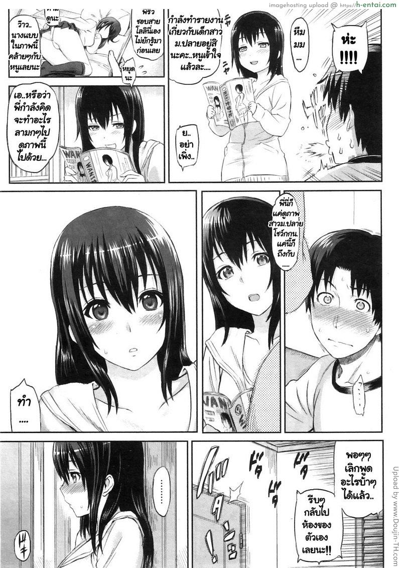 อ่านโดจิน พี่น้องชวนเปิดซิง Ibitsuna – Love Distortion Ch.3 – My Sister’s Orisis หน้า 3