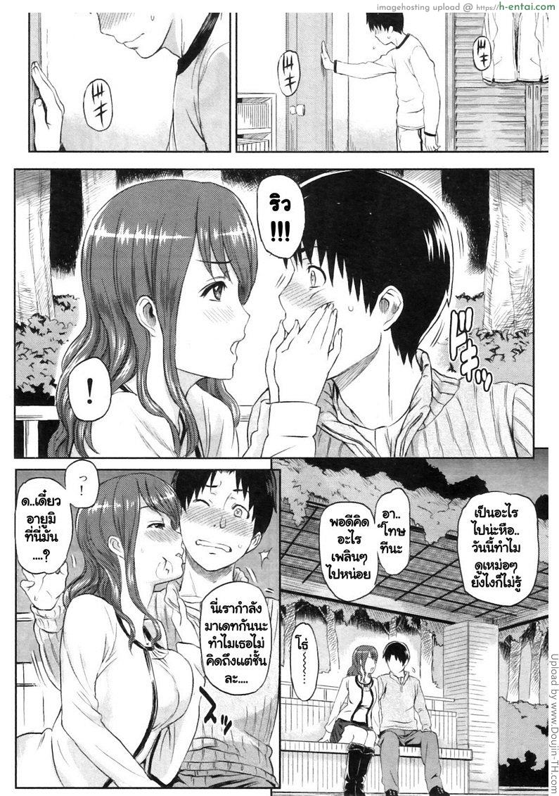 อ่านโดจิน พี่น้องชวนเปิดซิง Ibitsuna – Love Distortion Ch.3 – My Sister’s Orisis หน้า 4