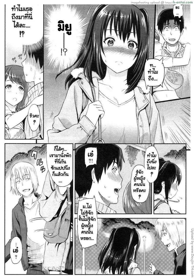 อ่านโดจิน พี่น้องชวนเปิดซิง Ibitsuna – Love Distortion Ch.3 – My Sister’s Orisis หน้า 6